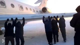 —мотреть онлайн Пассажиры толкают самолет в Красноярском крае